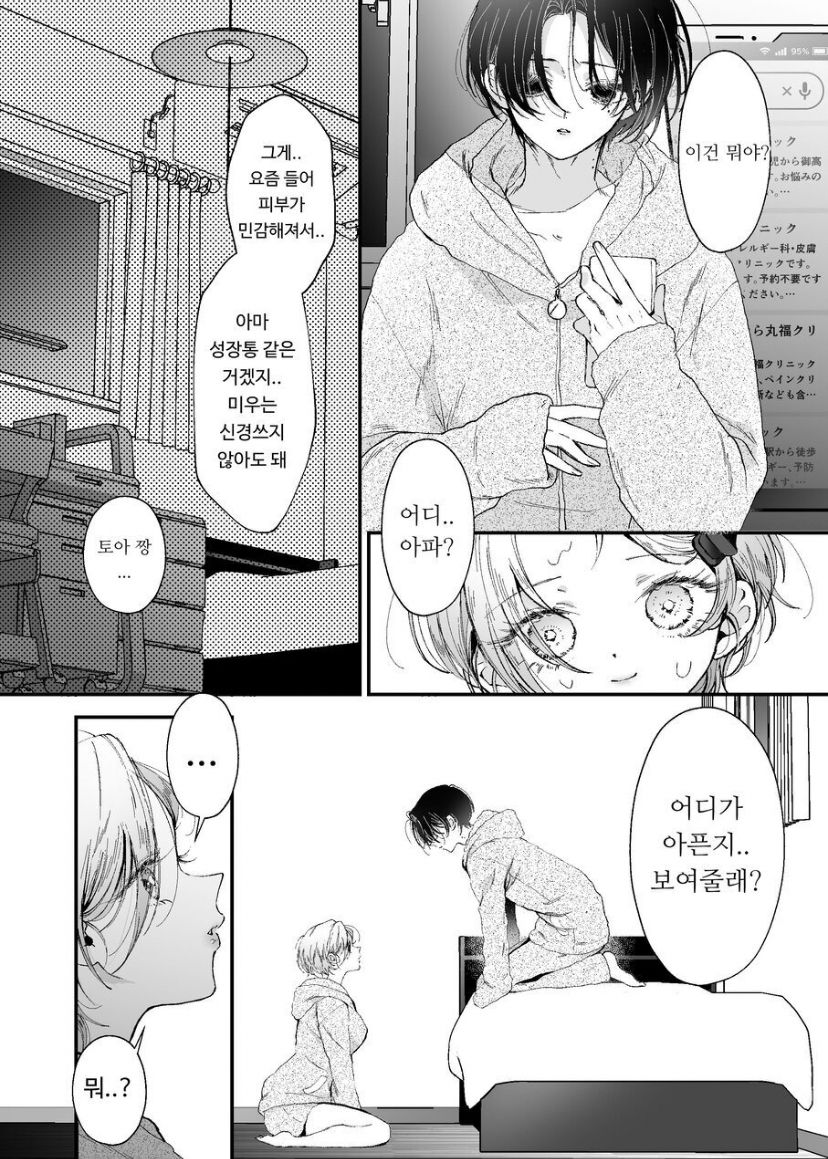 [Senda Kansokujo (Senda Chiyo)] Hinadori no Musou  - Dreaming of baby bird  [Korean] - Page 24