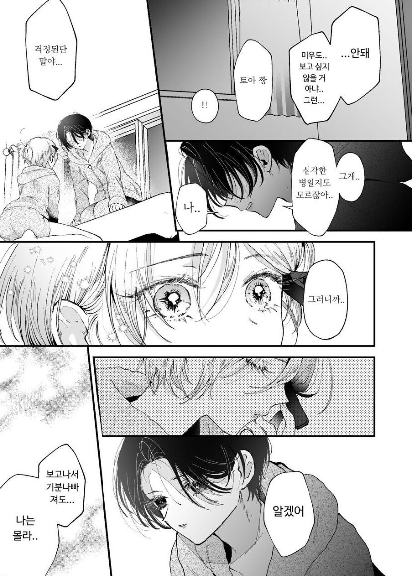 [Senda Kansokujo (Senda Chiyo)] Hinadori no Musou  - Dreaming of baby bird  [Korean] - Page 25