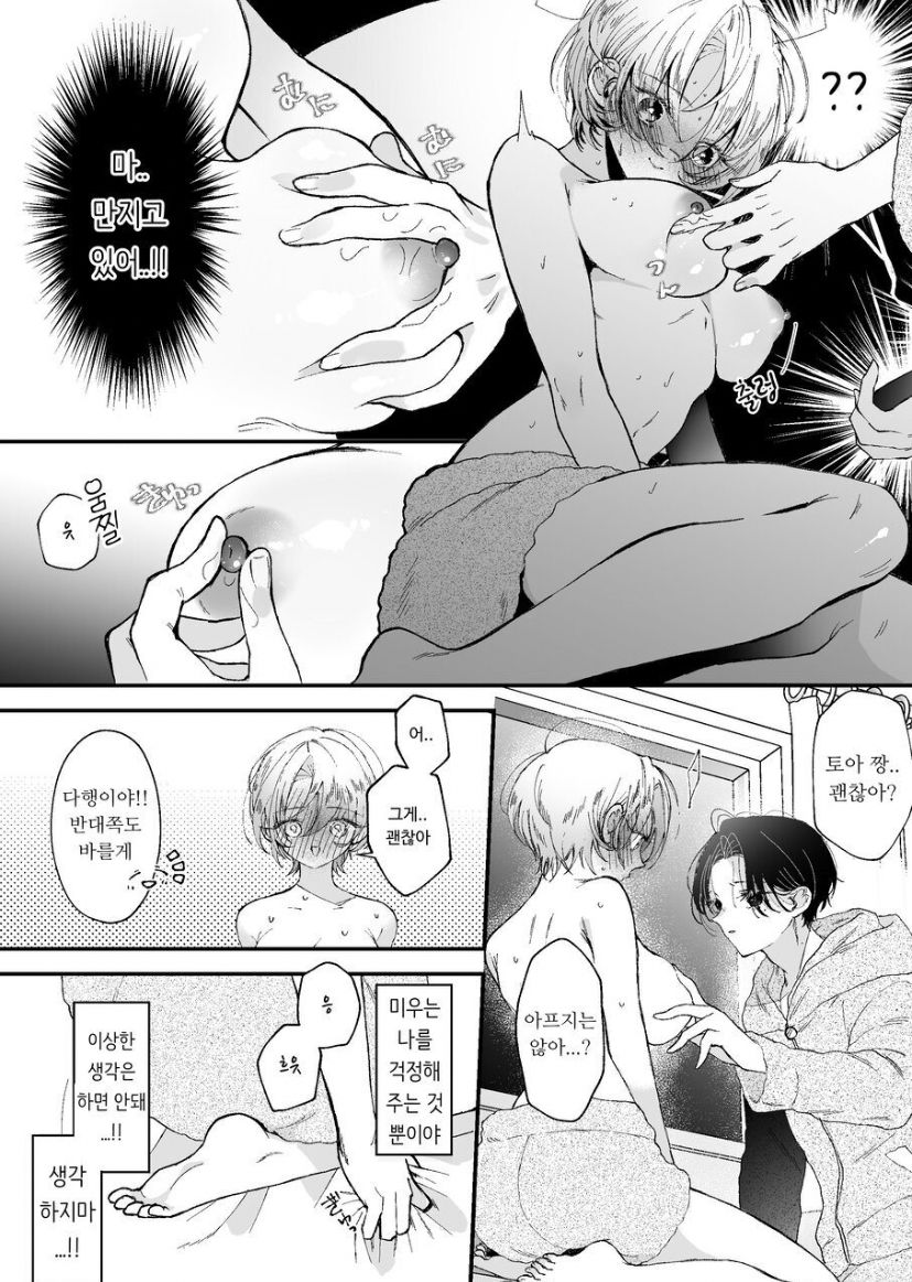 [Senda Kansokujo (Senda Chiyo)] Hinadori no Musou  - Dreaming of baby bird  [Korean] - Page 28