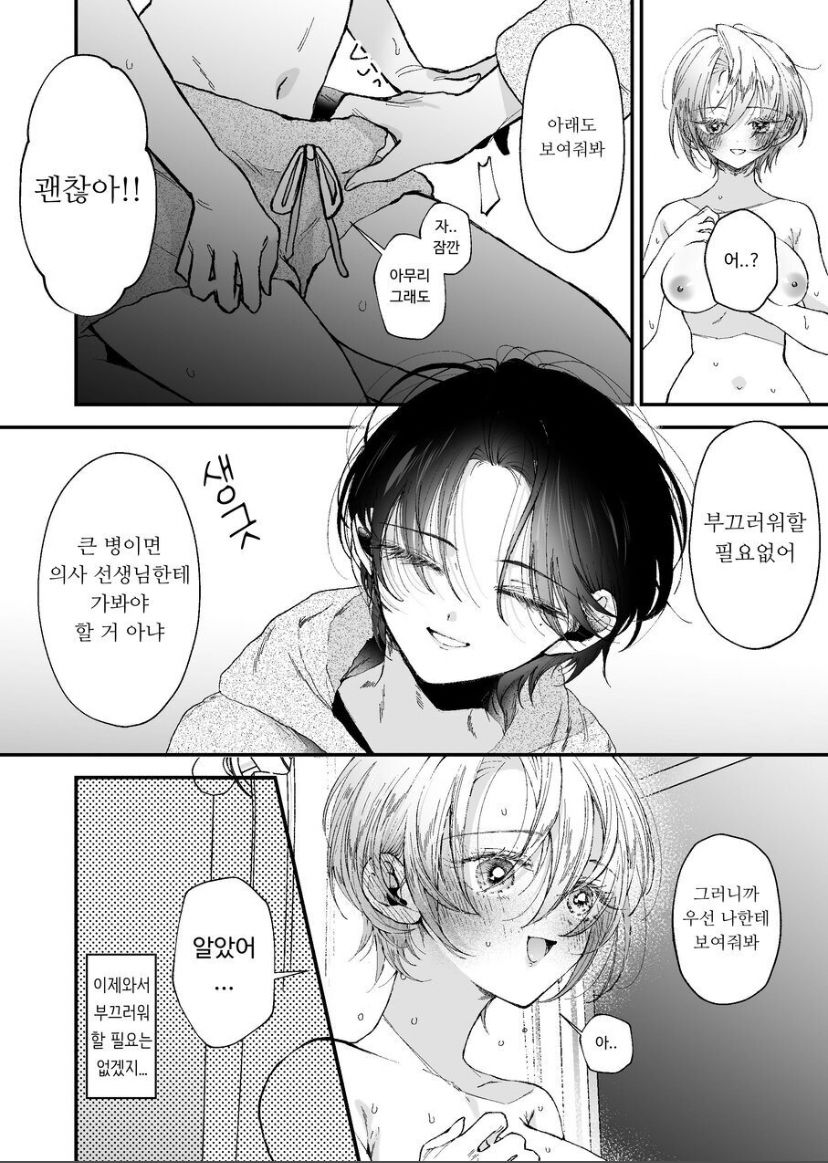 [Senda Kansokujo (Senda Chiyo)] Hinadori no Musou  - Dreaming of baby bird  [Korean] - Page 30