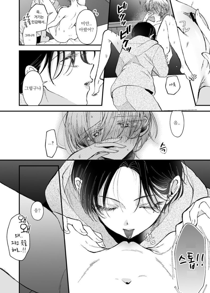 [Senda Kansokujo (Senda Chiyo)] Hinadori no Musou  - Dreaming of baby bird  [Korean] - Page 32