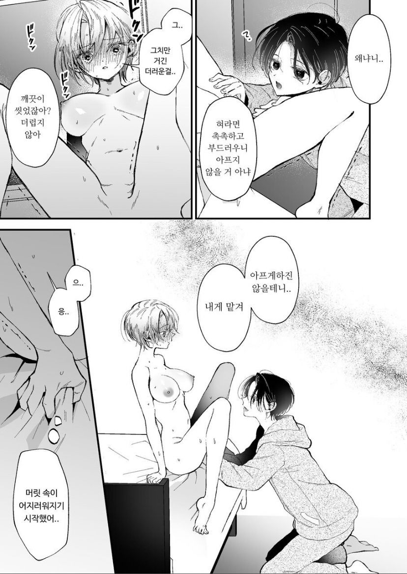 [Senda Kansokujo (Senda Chiyo)] Hinadori no Musou  - Dreaming of baby bird  [Korean] - Page 33