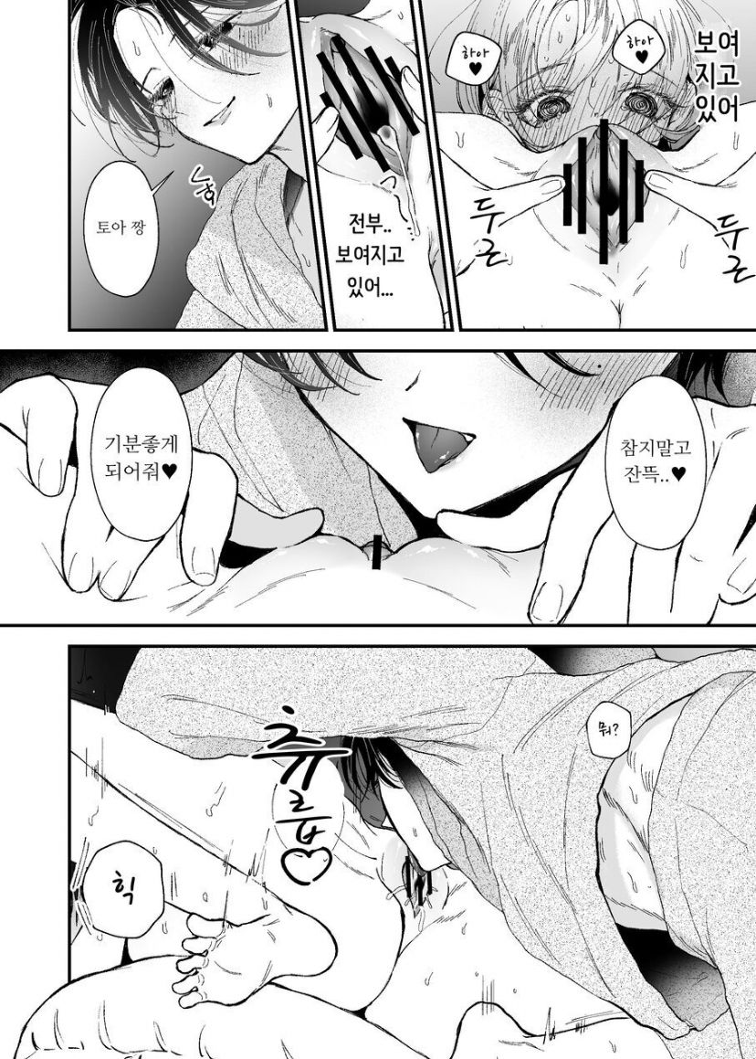 [Senda Kansokujo (Senda Chiyo)] Hinadori no Musou  - Dreaming of baby bird  [Korean] - Page 36