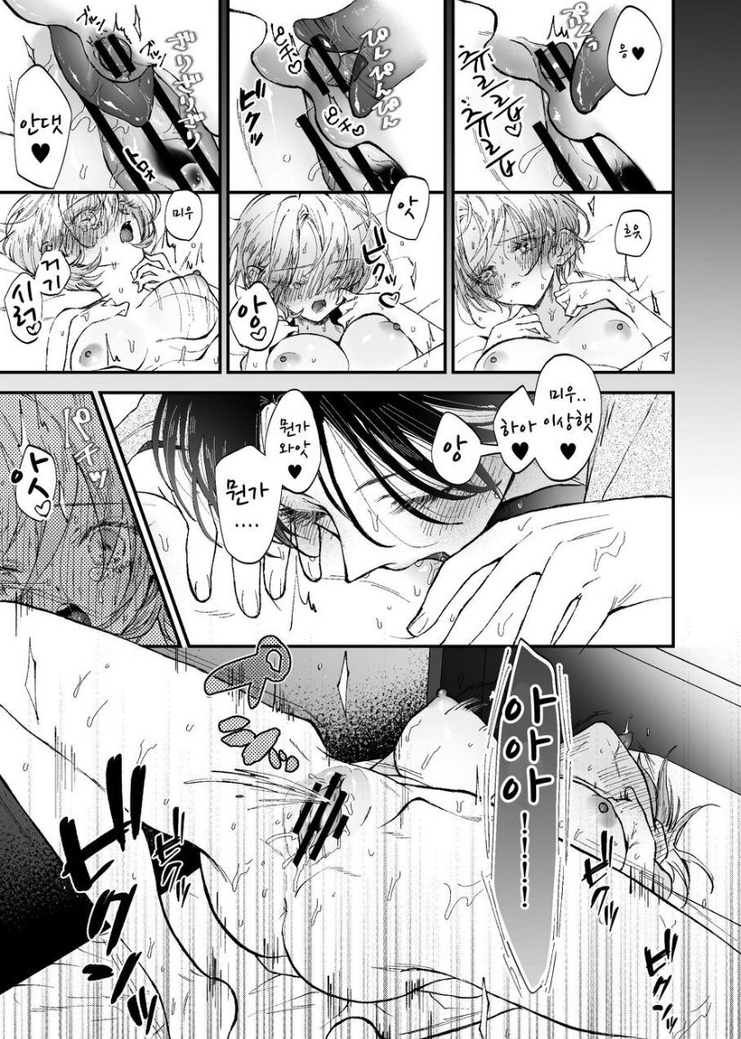 [Senda Kansokujo (Senda Chiyo)] Hinadori no Musou  - Dreaming of baby bird  [Korean] - Page 37