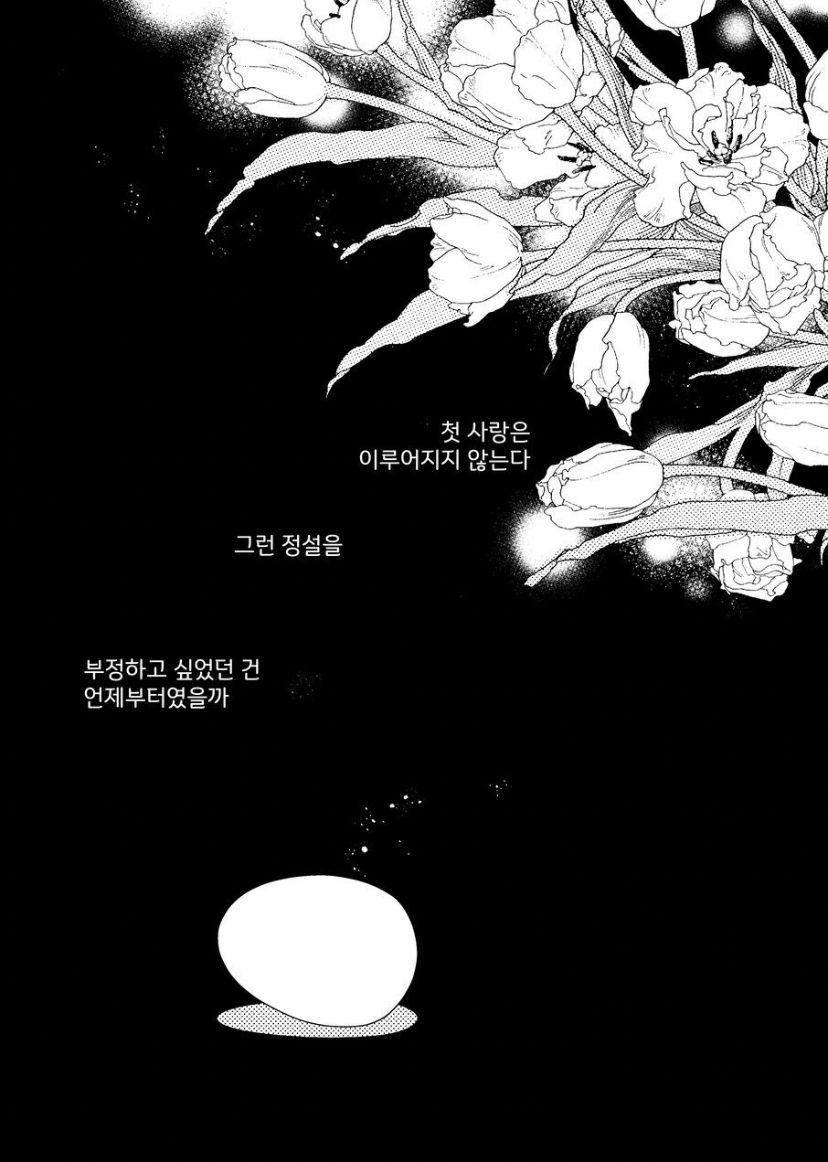[Senda Kansokujo (Senda Chiyo)] Hinadori no Musou Kiuchi Miu no Dokuhaku  - Dreaming of baby bird  [Korean] - Page 2