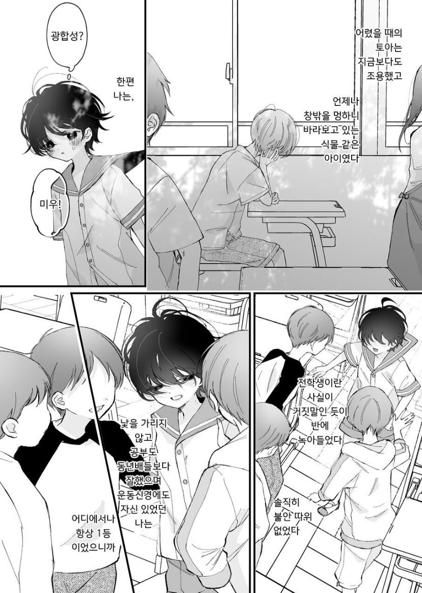 [Senda Kansokujo (Senda Chiyo)] Hinadori no Musou Kiuchi Miu no Dokuhaku  - Dreaming of baby bird  [Korean] - Page 6