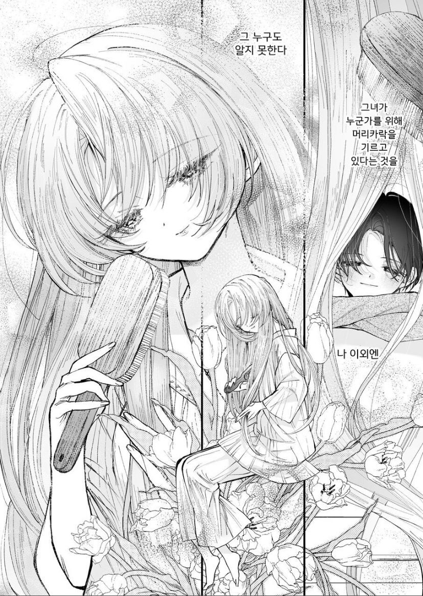 [Senda Kansokujo (Senda Chiyo)] Hinadori no Musou Kiuchi Miu no Dokuhaku  - Dreaming of baby bird  [Korean] - Page 18