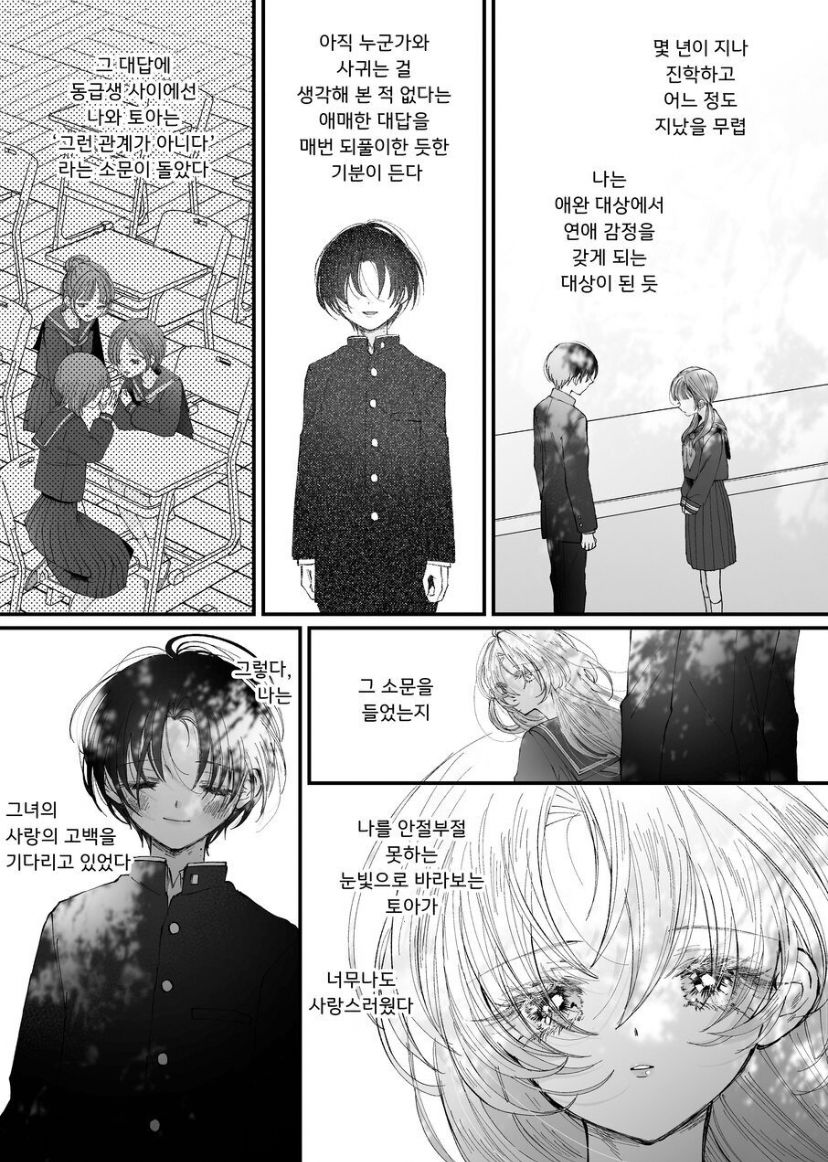 [Senda Kansokujo (Senda Chiyo)] Hinadori no Musou Kiuchi Miu no Dokuhaku  - Dreaming of baby bird  [Korean] - Page 19