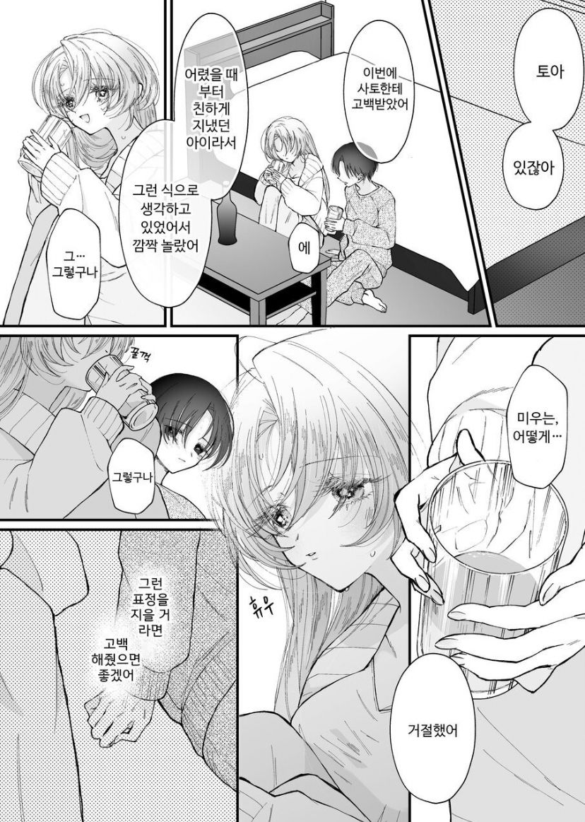 [Senda Kansokujo (Senda Chiyo)] Hinadori no Musou Kiuchi Miu no Dokuhaku  - Dreaming of baby bird  [Korean] - Page 20