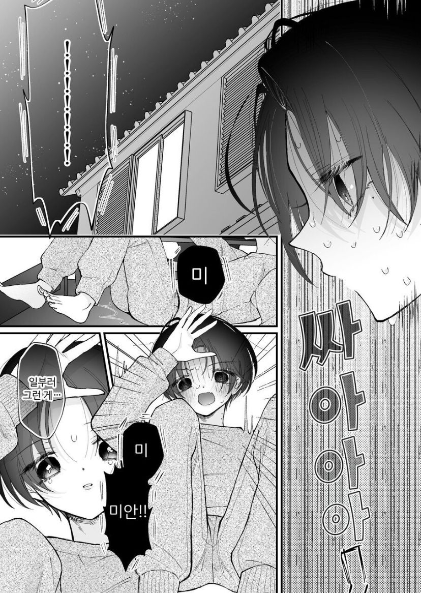 [Senda Kansokujo (Senda Chiyo)] Hinadori no Musou Kiuchi Miu no Dokuhaku  - Dreaming of baby bird  [Korean] - Page 25