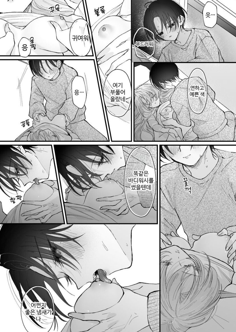 [Senda Kansokujo (Senda Chiyo)] Hinadori no Musou Kiuchi Miu no Dokuhaku  - Dreaming of baby bird  [Korean] - Page 30