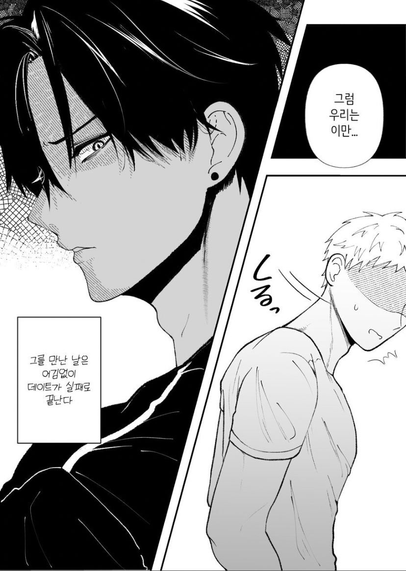 [つよぃ女の子] 優しい先輩の正体は狂愛のヤンデレ男子 [korean] - Page 8