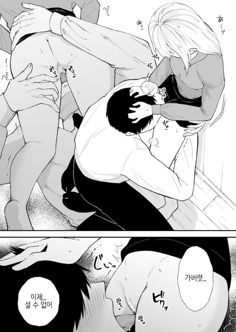 [つよぃ女の子] 優しい先輩の正体は狂愛のヤンデレ男子 [korean] - Page 21