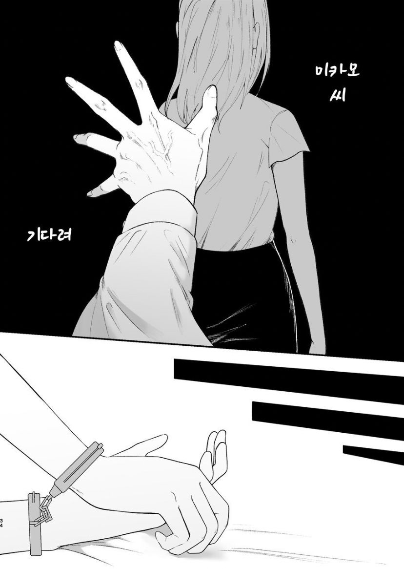 [つよぃ女の子] 優しい先輩の正体は狂愛のヤンデレ男子 [korean] - Page 34