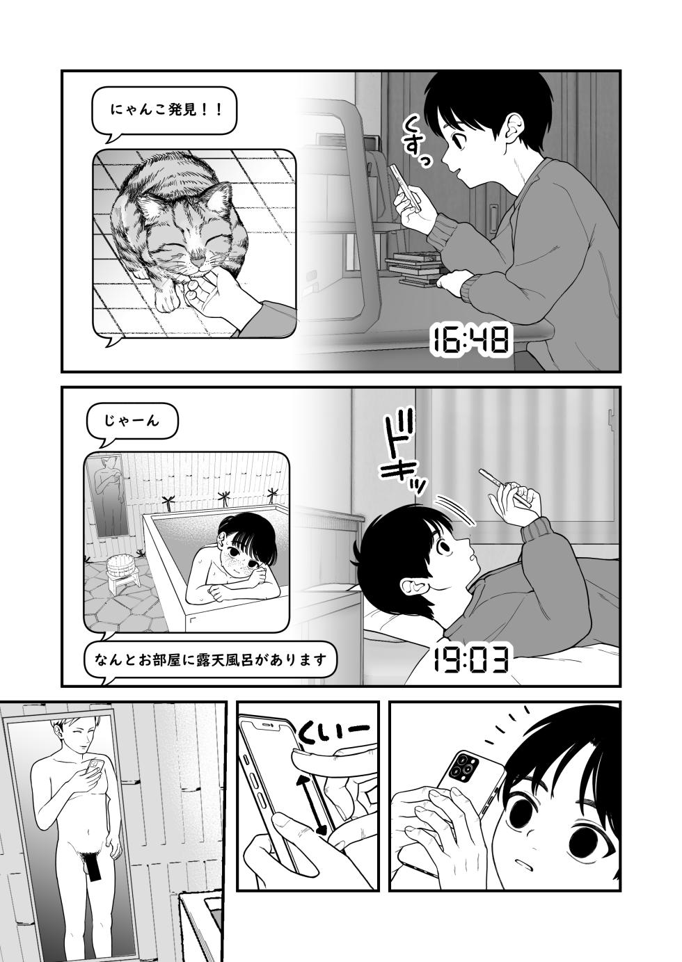 [Dochakuso Happy! (Yumekawa Dododo-chan)]  Boku to Kanjo to Goshujin-sama  no  Fuyuyasumi 3 [Digital] - Page 10
