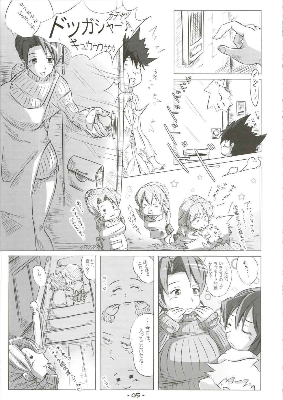 [eleven dice (Satomi)] Mamori ppanasi (Eyeshield 21) - Page 5