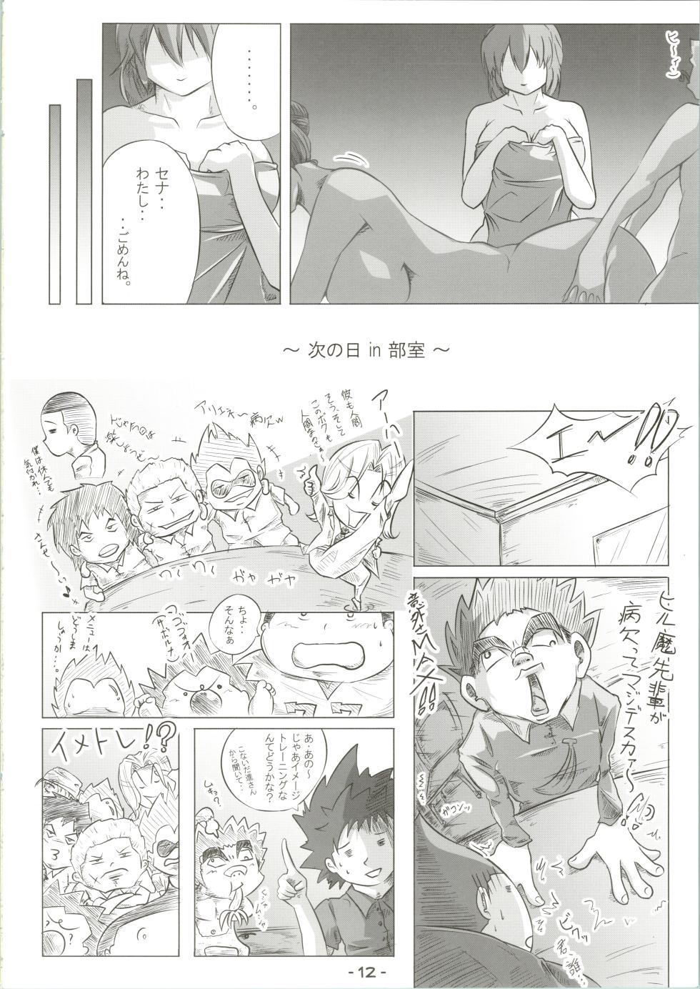 [eleven dice (Satomi)] Mamori ppanasi (Eyeshield 21) - Page 12
