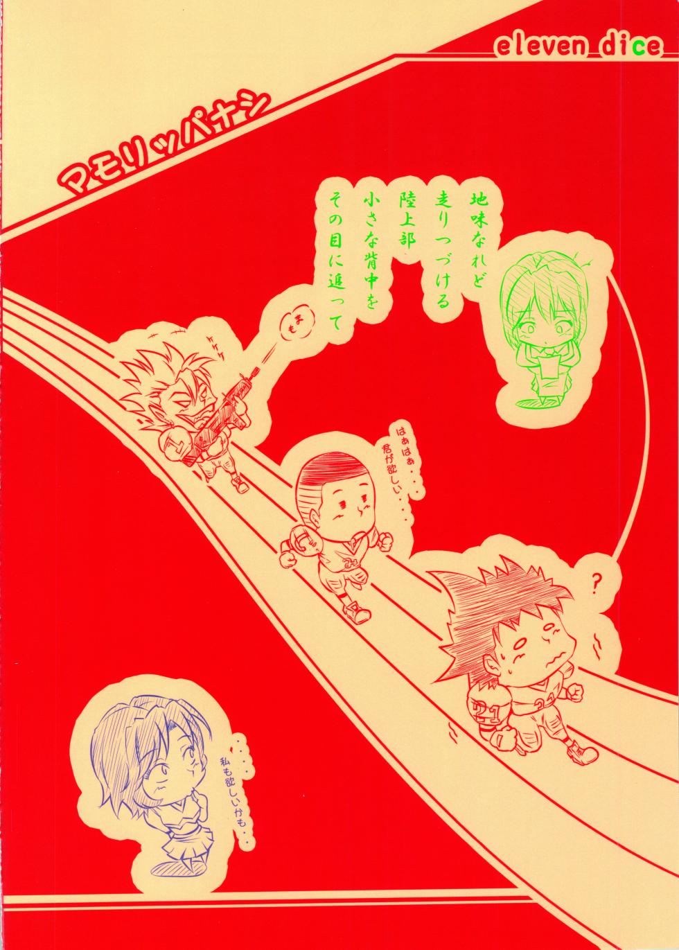 [eleven dice (Satomi)] Mamori ppanasi (Eyeshield 21) - Page 28