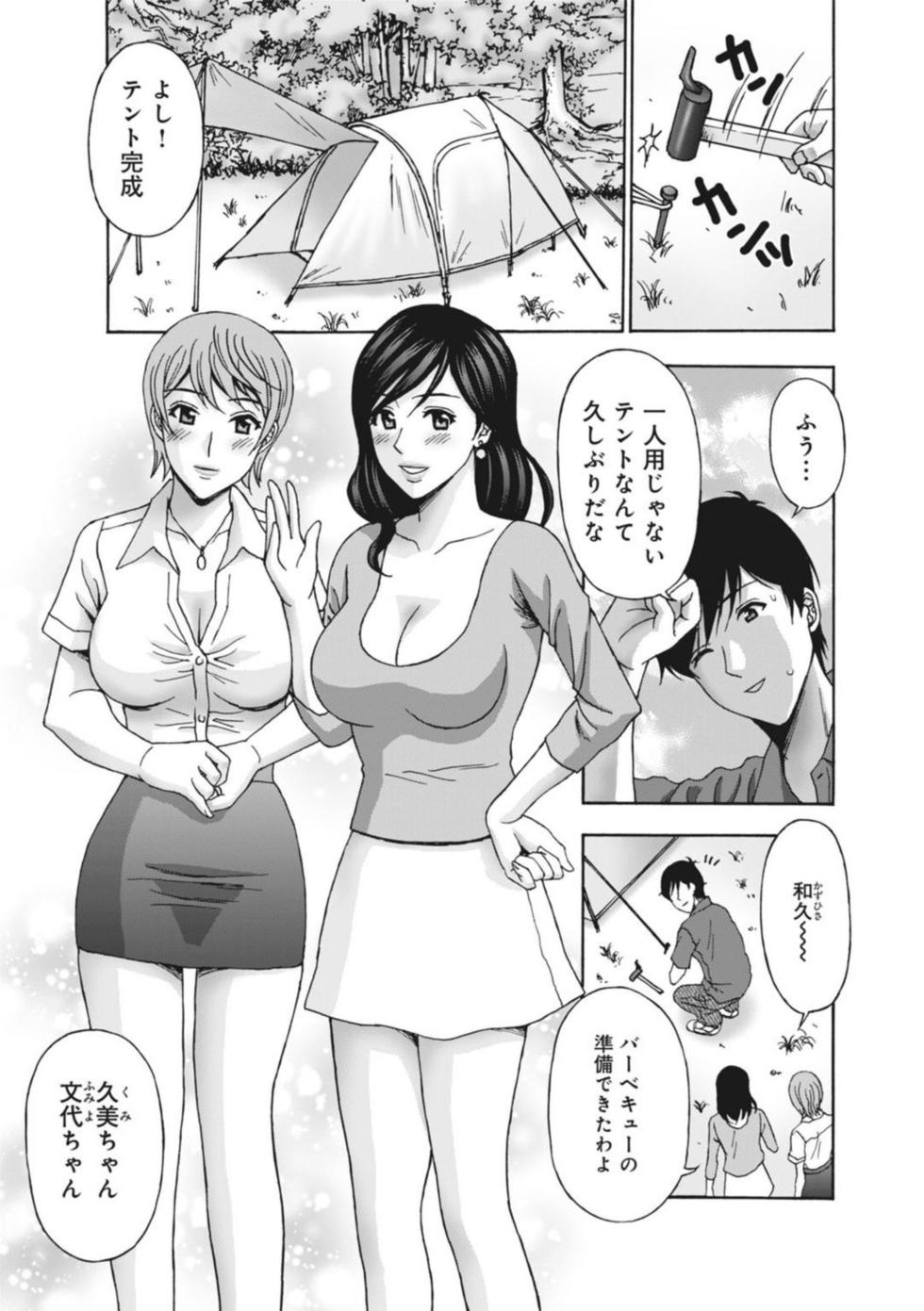 [Hidemi Amano] Hitodzuma Kyanpu wa Nikuyoku no Utage ~ Saikai Osananajimi to 3-ri H ~ 1 - Page 3