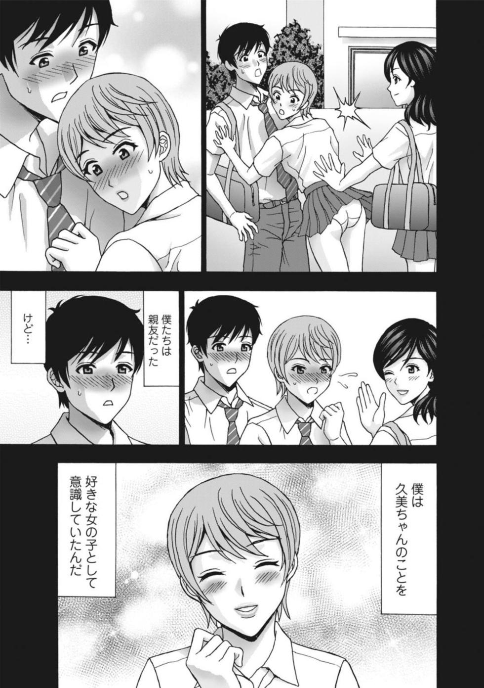 [Hidemi Amano] Hitodzuma Kyanpu wa Nikuyoku no Utage ~ Saikai Osananajimi to 3-ri H ~ 1 - Page 5