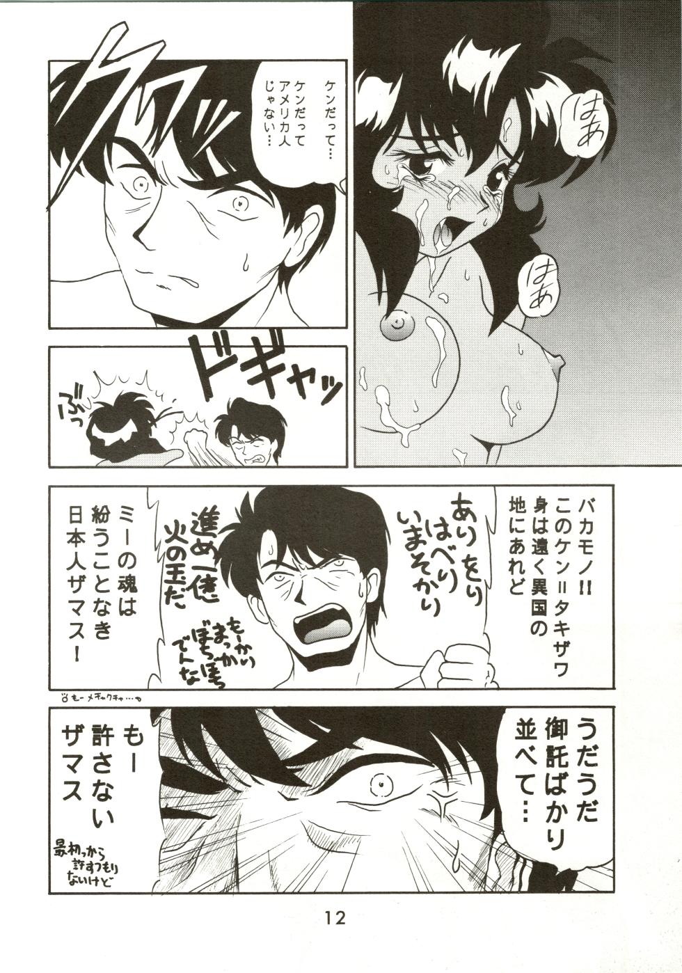 (C49) [G.N.P. (Fukayama Ryouichi)] GO AHEAD (Gunsmith Cats) - Page 11