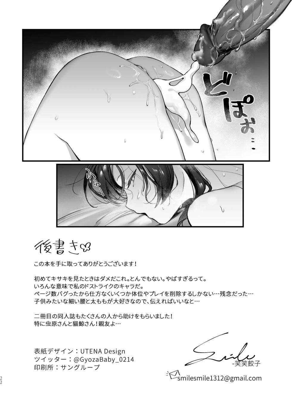 [Gyoza Baby (Waraiwari Gyoza)] Zenshin Massage Shiyou! Kisaki Kaichou! | 전신 마사지 하자! 키사키 회장! (Blue Archive) [Korean] [Decensored] [Digital] - Page 21
