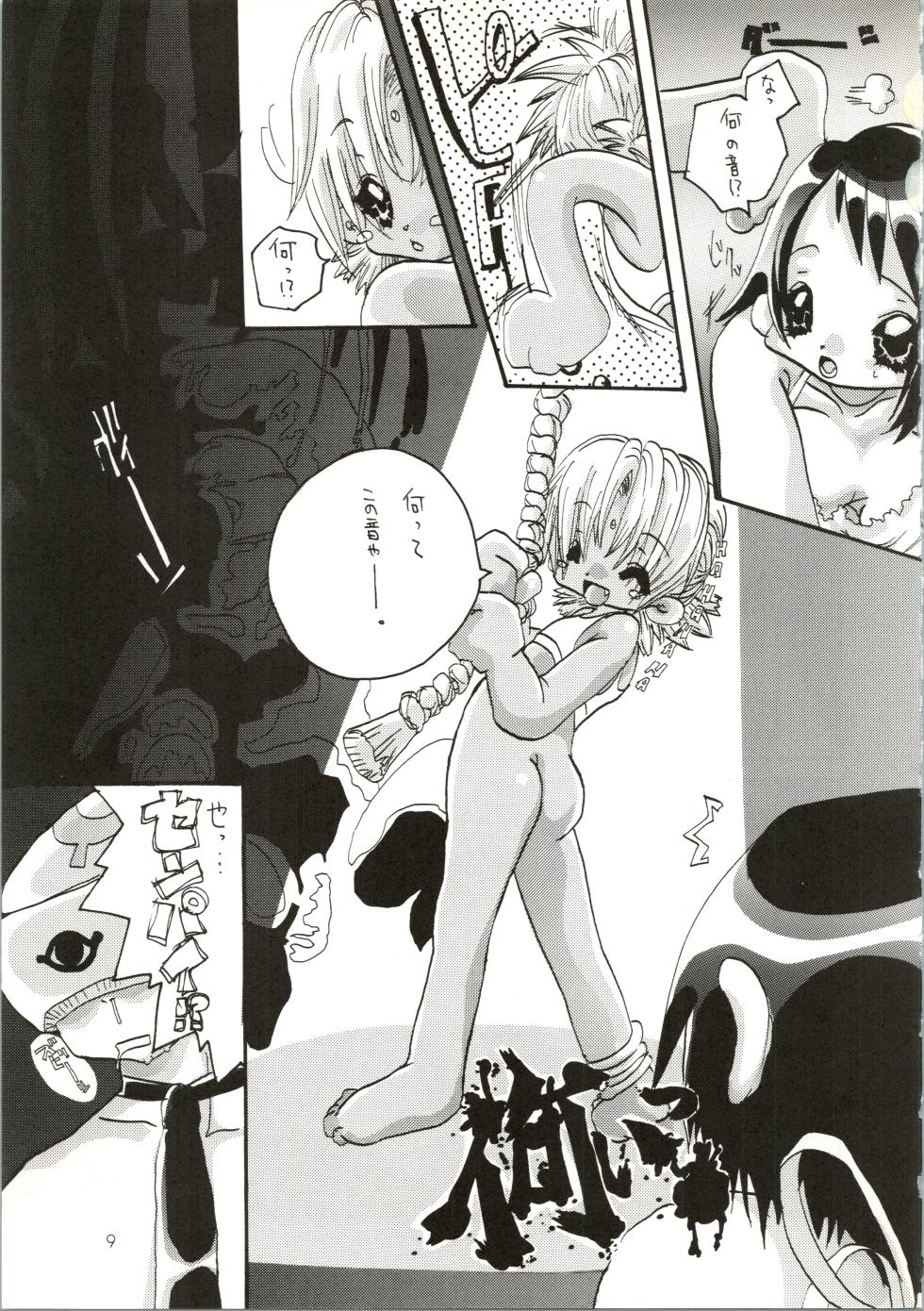 [Genki Honpo (Saranoki Chikara)] Love Urashima (Love Hina) - Page 9