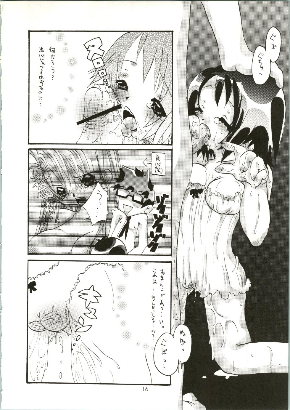 [Genki Honpo (Saranoki Chikara)] Love Urashima (Love Hina) - Page 16