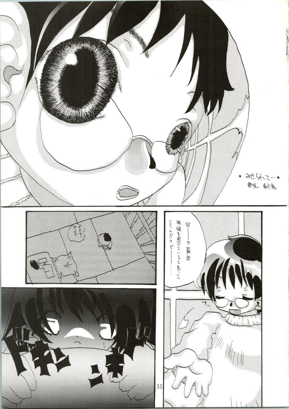 [Genki Honpo (Saranoki Chikara)] Love Urashima (Love Hina) - Page 35