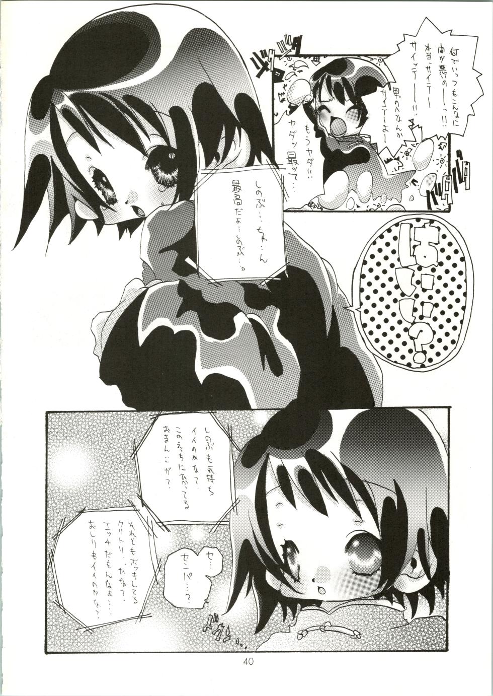[Genki Honpo (Saranoki Chikara)] Love Urashima (Love Hina) - Page 40