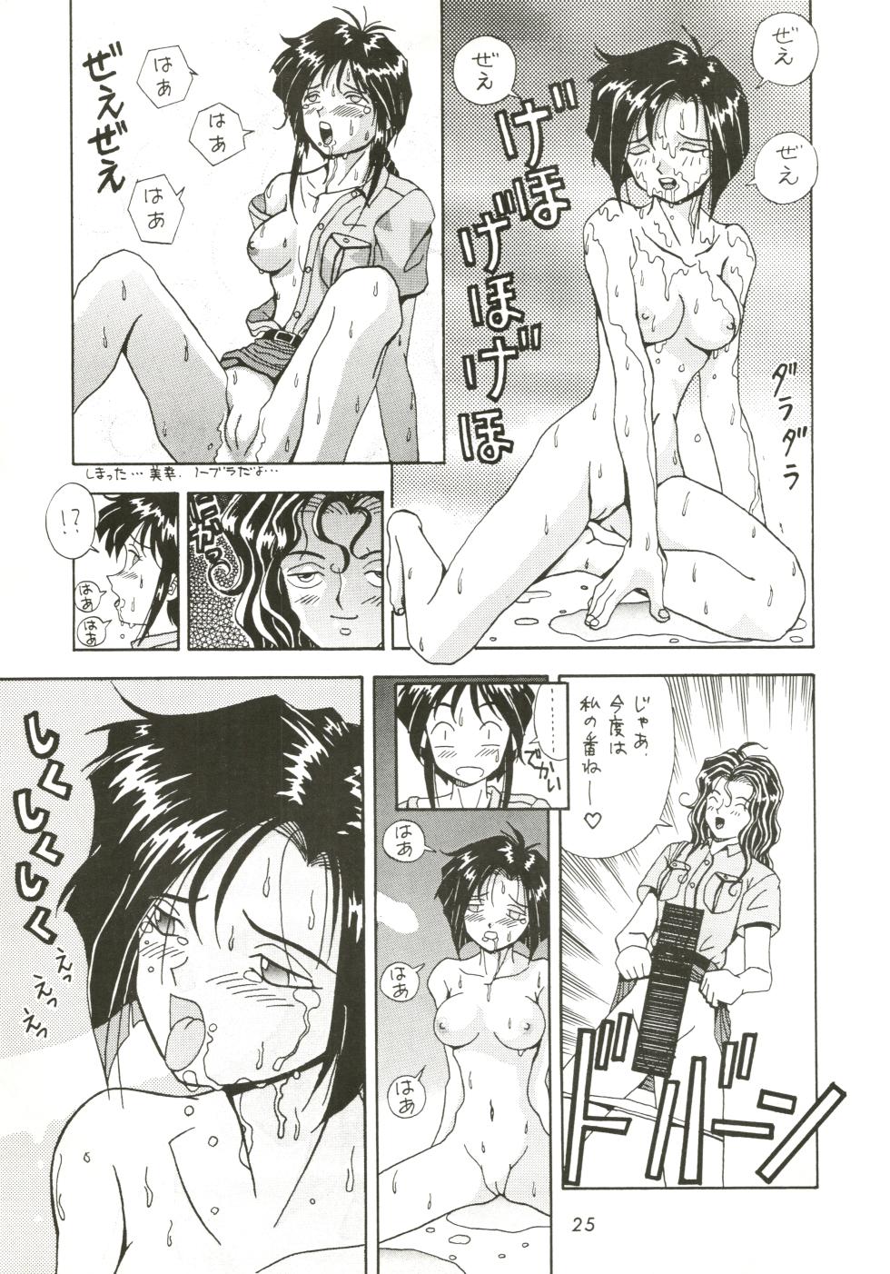 [HEAVEN'S UNIT (Kouno Kei)] FIRE!! CRACKER EX (Sakura Wars, You're Under Arrest) - Page 25