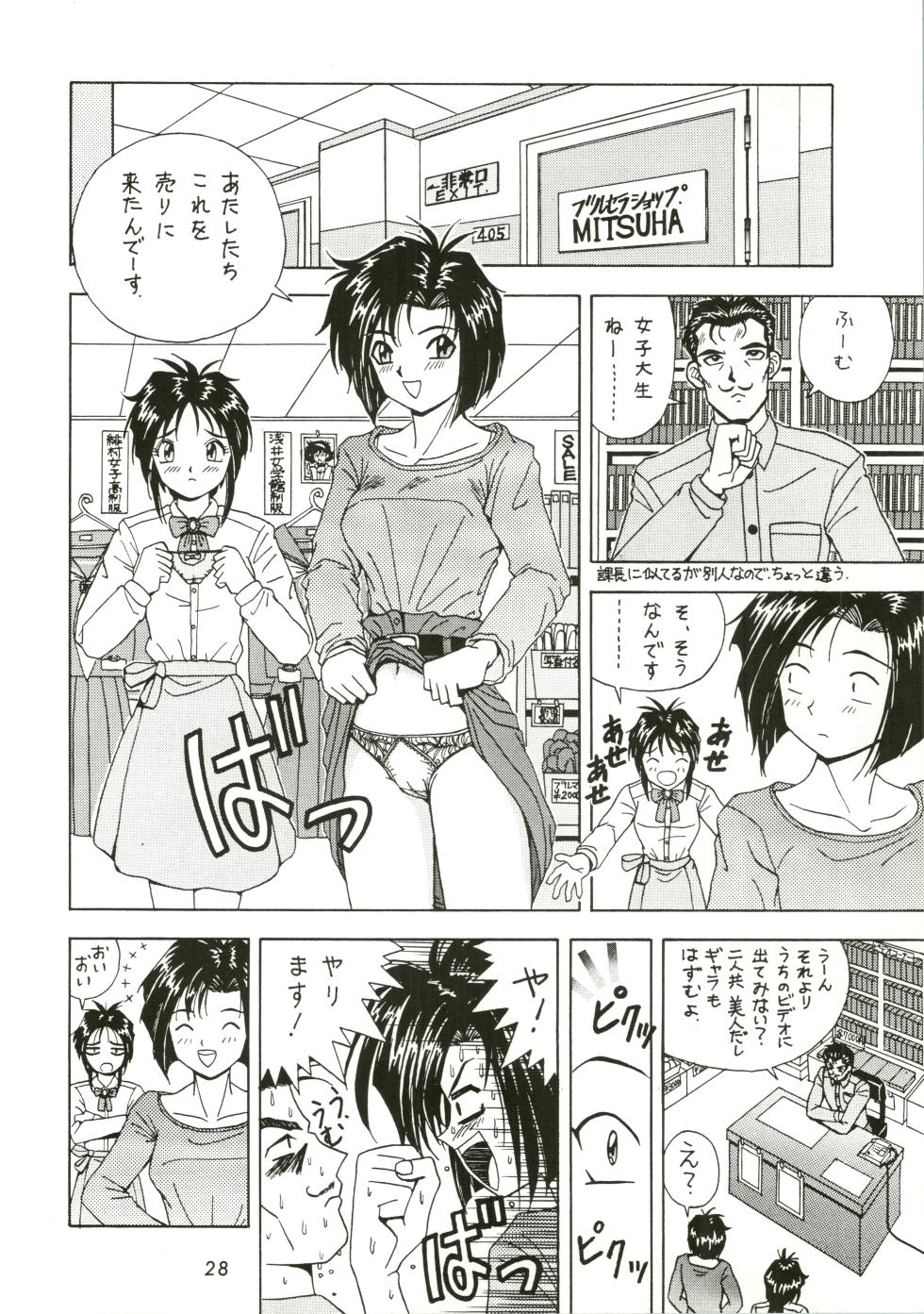 [HEAVEN'S UNIT (Kouno Kei)] FIRE!! CRACKER EX (Sakura Wars, You're Under Arrest) - Page 28