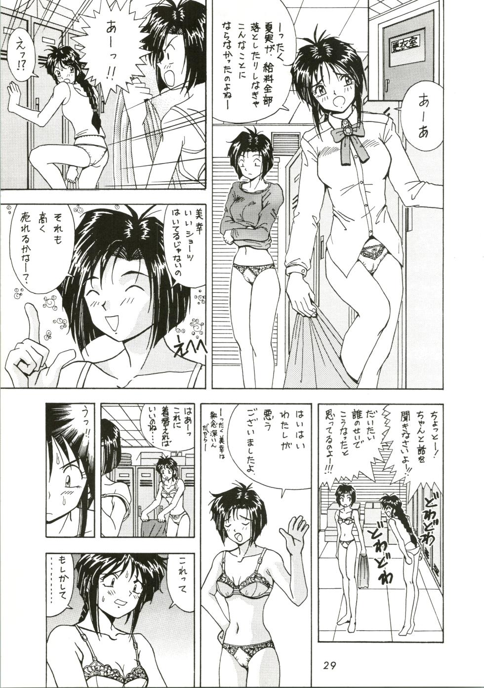 [HEAVEN'S UNIT (Kouno Kei)] FIRE!! CRACKER EX (Sakura Wars, You're Under Arrest) - Page 29