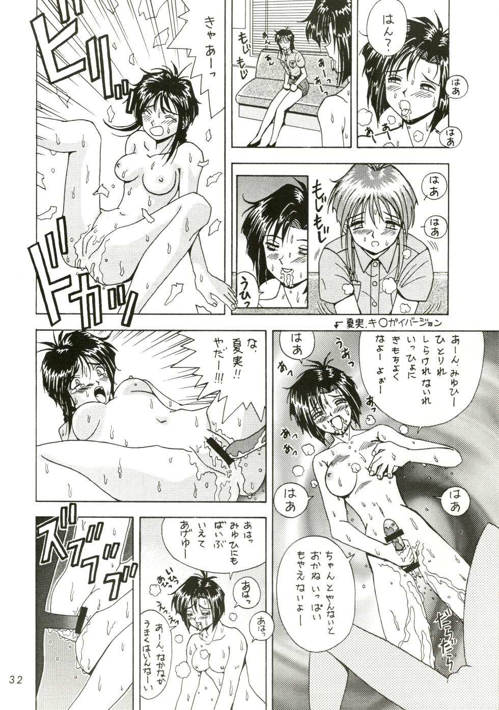 [HEAVEN'S UNIT (Kouno Kei)] FIRE!! CRACKER EX (Sakura Wars, You're Under Arrest) - Page 32