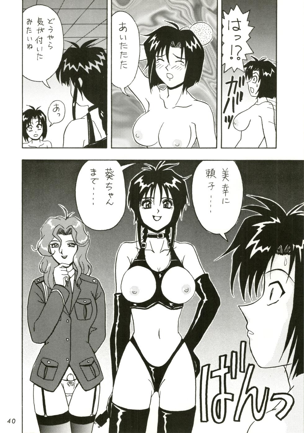 [HEAVEN'S UNIT (Kouno Kei)] FIRE!! CRACKER EX (Sakura Wars, You're Under Arrest) - Page 40