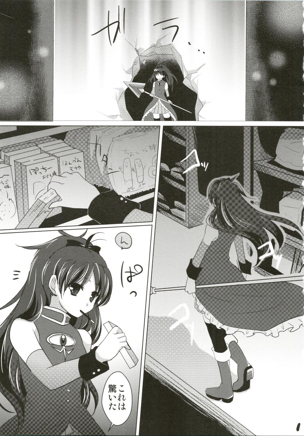 (C82) [Kakukonoka (Menoko)] Shippo Made Anko! (Puella Magi Madoka Magica) - Page 3