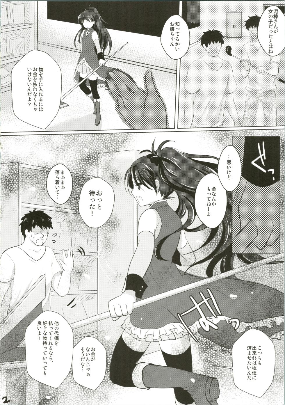 (C82) [Kakukonoka (Menoko)] Shippo Made Anko! (Puella Magi Madoka Magica) - Page 4