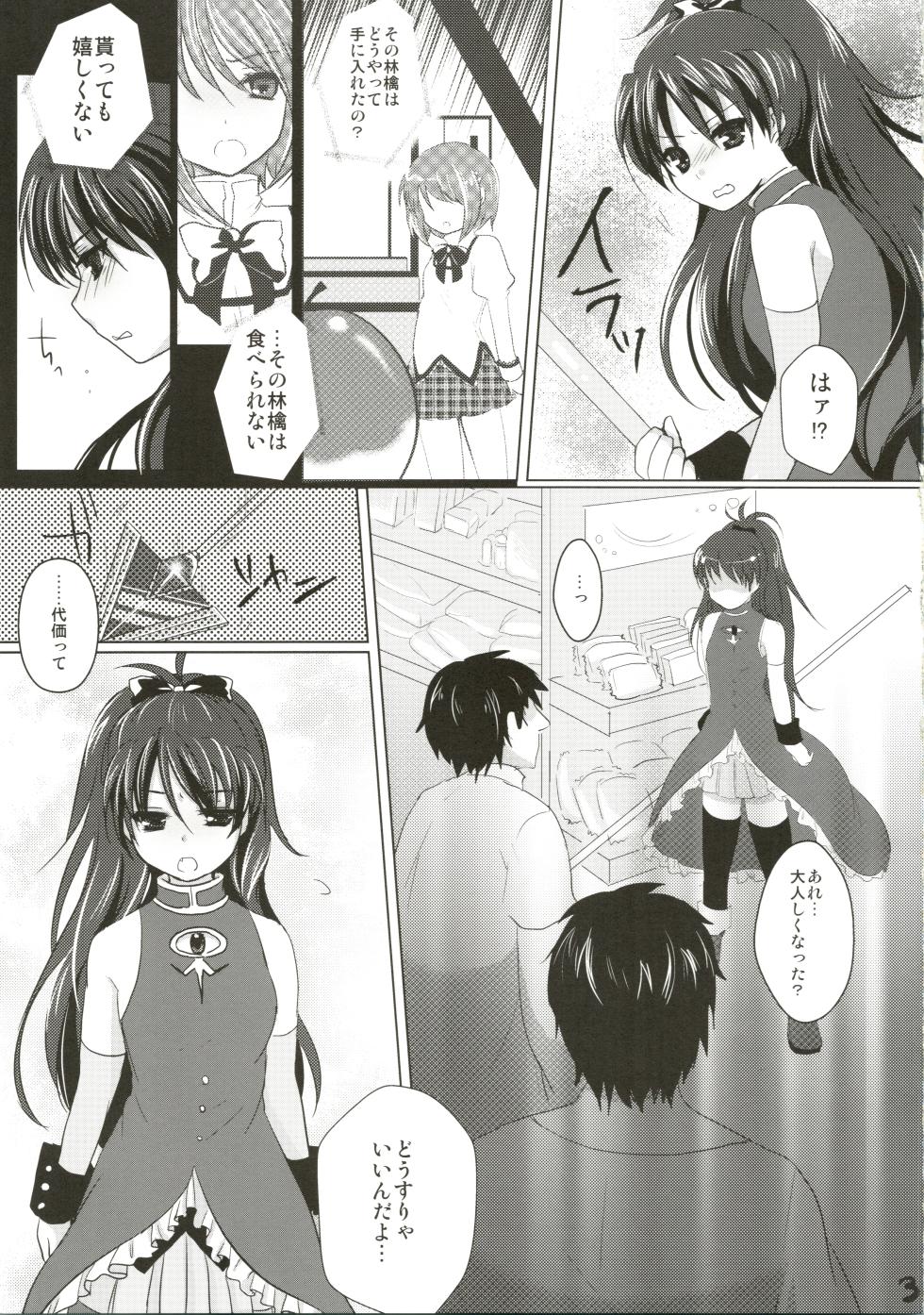 (C82) [Kakukonoka (Menoko)] Shippo Made Anko! (Puella Magi Madoka Magica) - Page 5