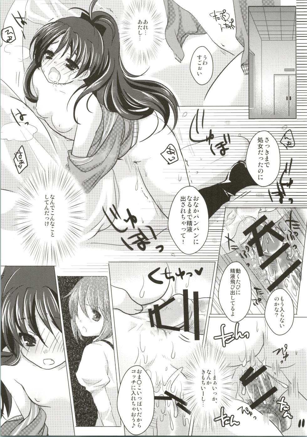 (C82) [Kakukonoka (Menoko)] Shippo Made Anko! (Puella Magi Madoka Magica) - Page 13