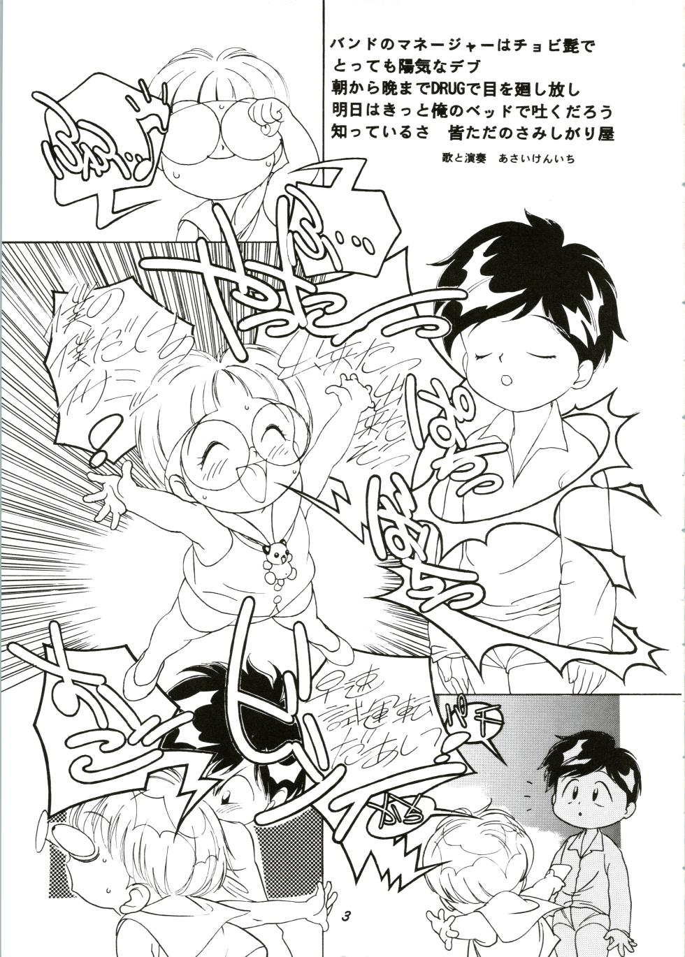 [KAORU SYSTEM (Various)] Random Kaiga Soshiki Kaoru Seigyo (Tobe Isami, Nurse Angel Ririka SOS, Galaxy Fight) - Page 3