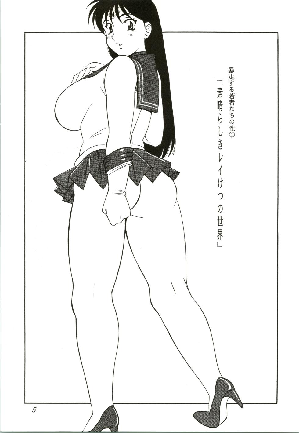 [H-H] Nagoya ga Saikou! (Battle Athletes, Sailor Moon) - Page 5