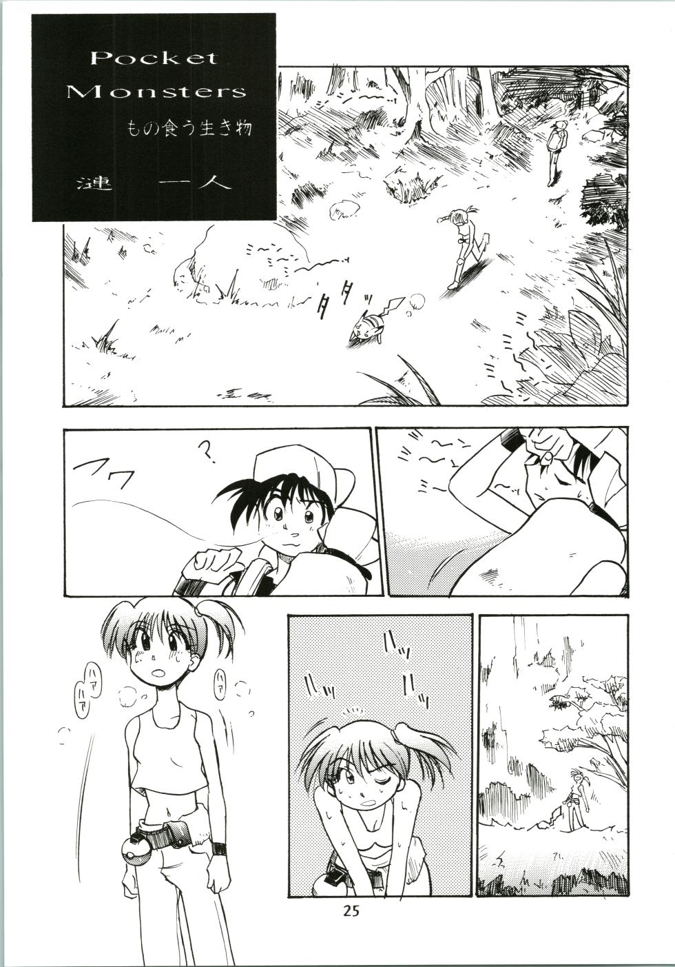 [Henreikai (Kawarajima Koh, Sazanami Kazuto)] Sakura Ame (Various) - Page 25