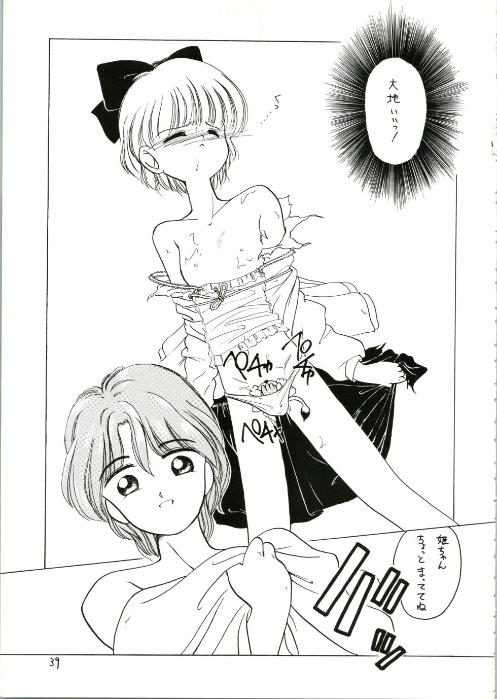 [Kataribeya (Various)] Katatoki (Various) - Page 39