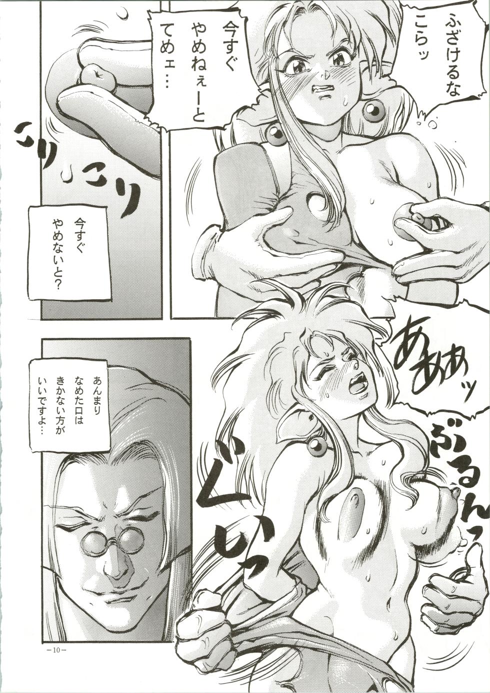 (C48) [METAL (Various)] Model DX (Various) - Page 10
