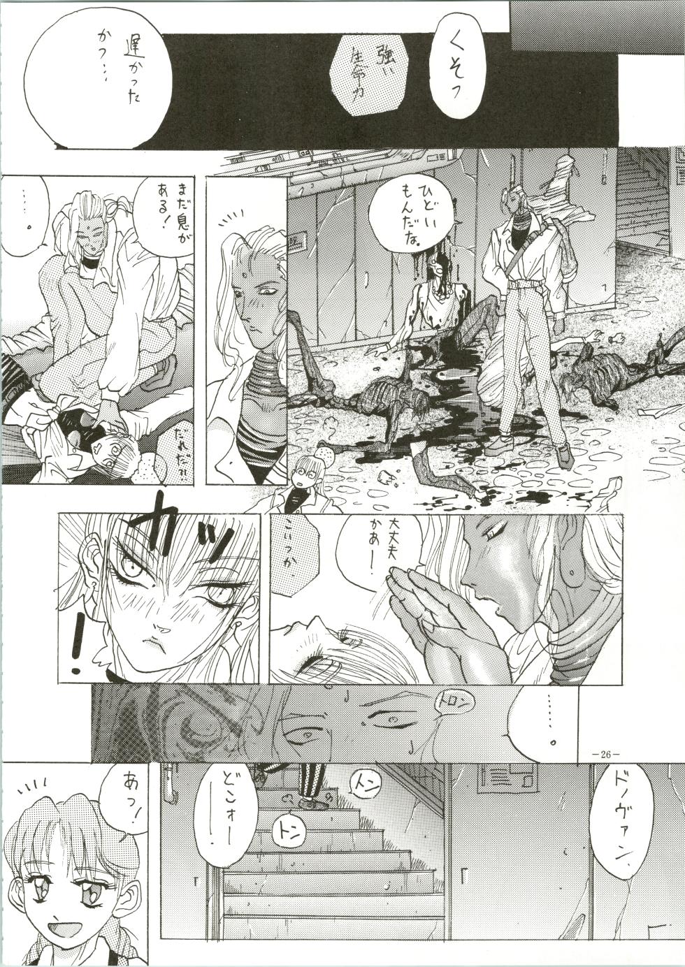 (C48) [METAL (Various)] Model DX (Various) - Page 26