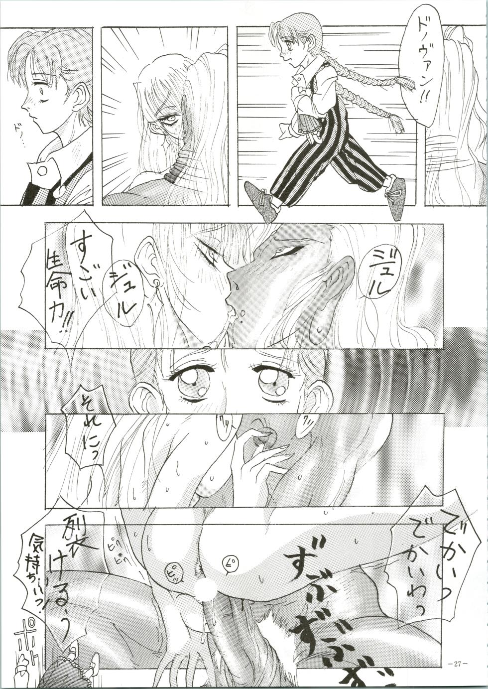 (C48) [METAL (Various)] Model DX (Various) - Page 27