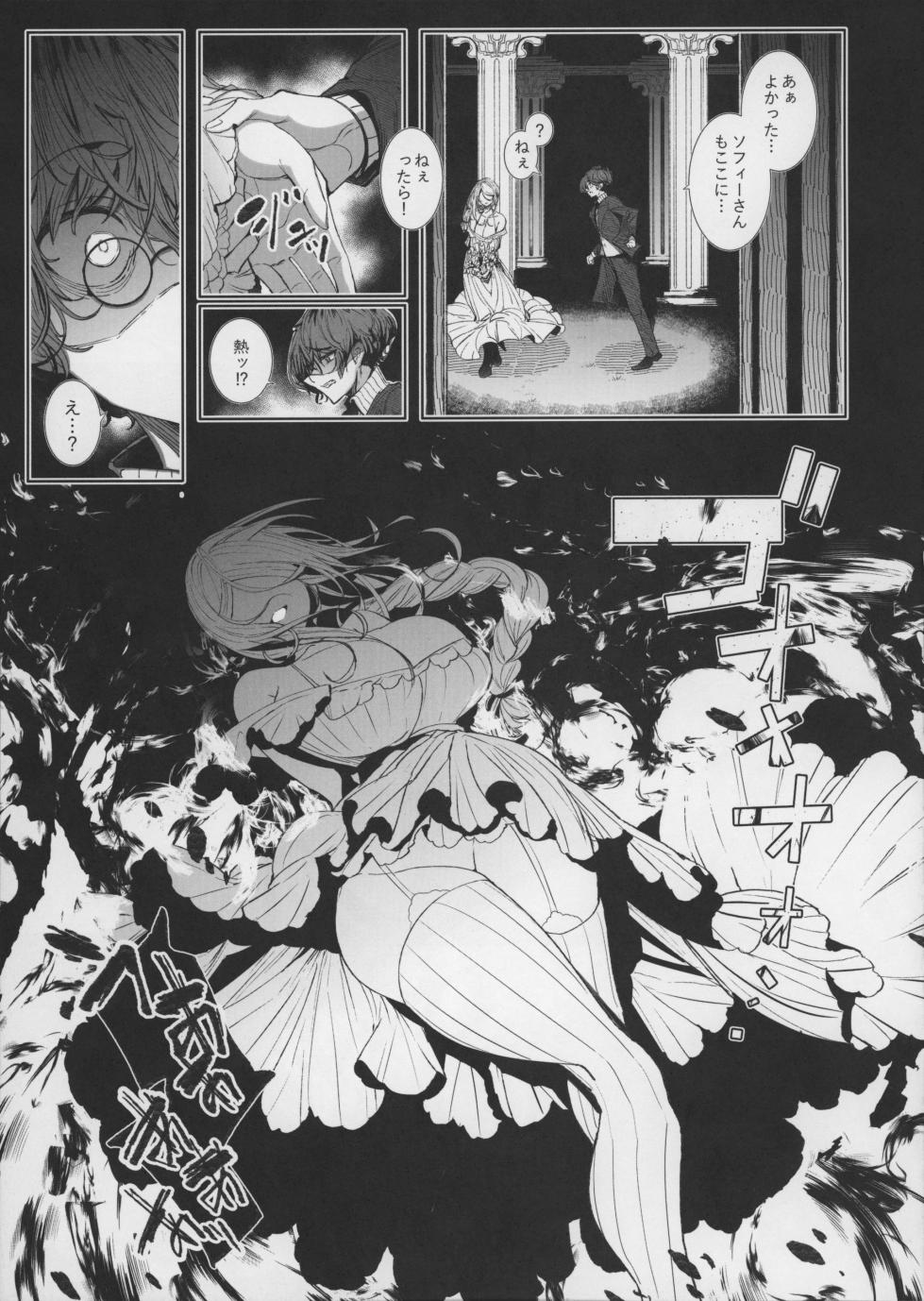 (C99) [Metro Notes (Tsumetoro)] Shinshi Tsuki Maid no Sophie-san 7 - Page 18