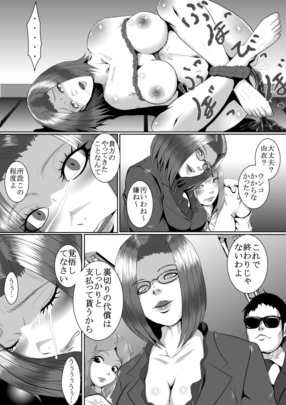 [Onna ni Yoru Onna e no Ryoujoku] Popular Idol Muzan Forced SM Hell 1 - 2 - Page 31
