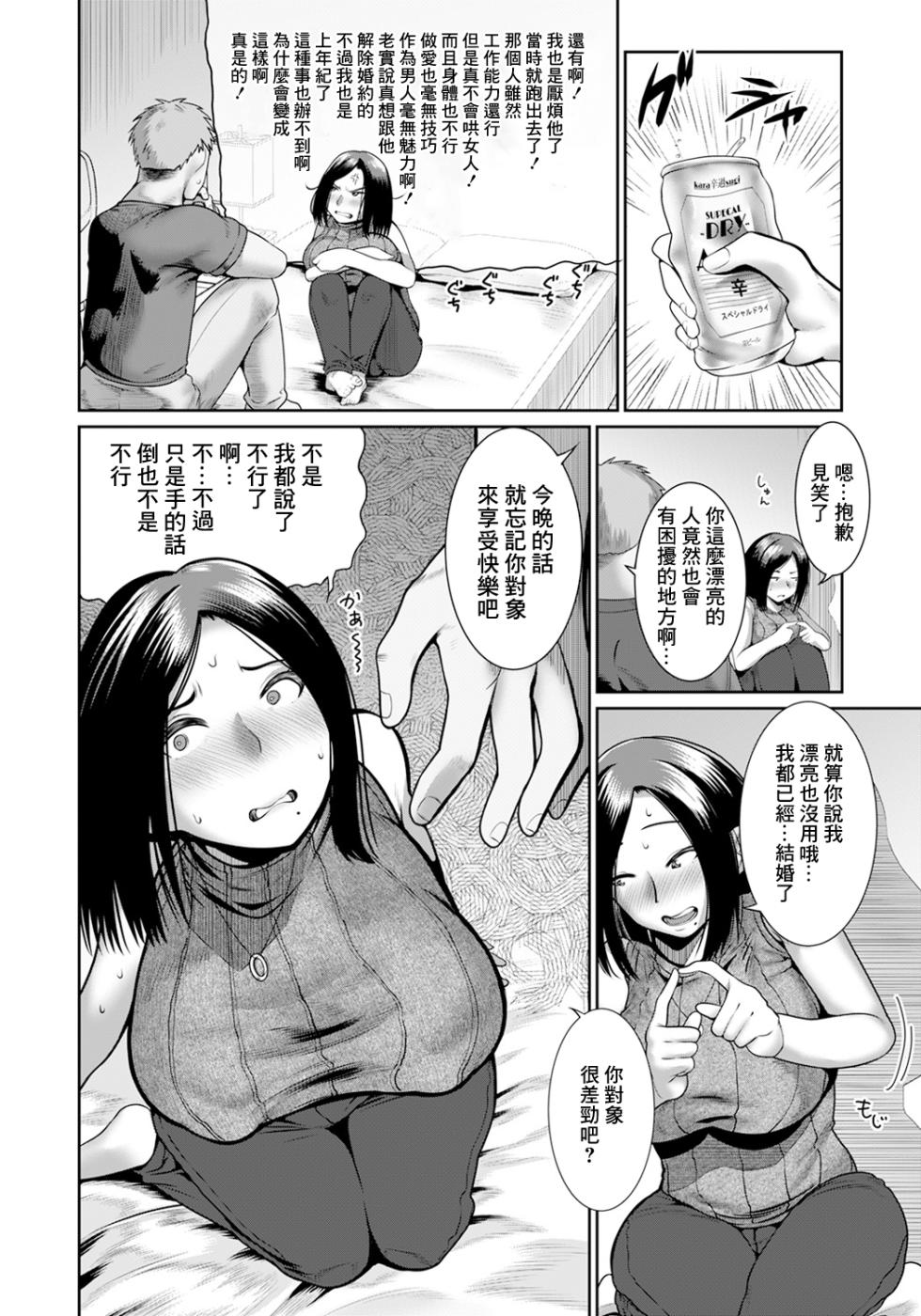 [Mabo Nasu] Konyaku  Nettori  Piston - HIDUMA NETTORI PISTON -Bijin Kakarichou, Ochiru-  (ANGEL Club 2024-01) [Chinese] [Digital] - Page 4