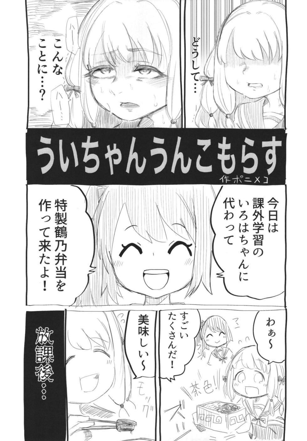 [Anko Butter no Doku (Various)] Mahou Shoujo BAD END Goudou - Magical Girl BADEND Anthology (Puella Magi Madoka Magica, Puella Magi Madoka Magica Side Story: Magia Record) [Digital] - Page 35